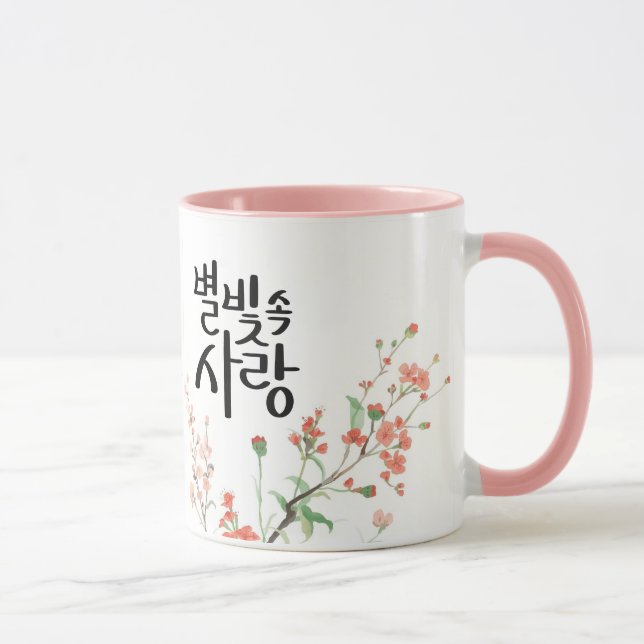 Mug Love in Starlight: K Calligraphy Art (Droite)