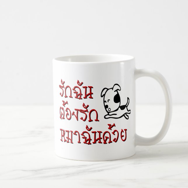 Mug Love Me Love My Dog ‹ Thai Language Script › (Droite)