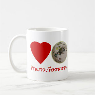 Mug Love Thai Green Curry ... Thaïlande