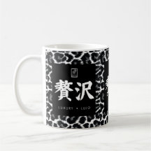 Luxe. Lujo. 贅沢.