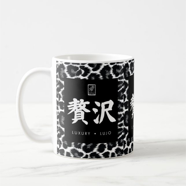 Mug Luxury. Lujo. 贅沢. (Gauche)