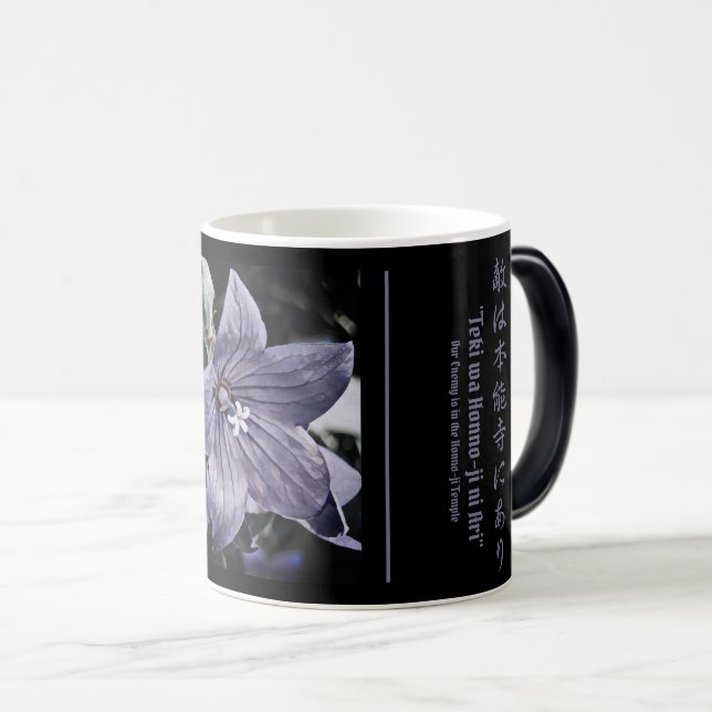 Mug Magic Akechi Mitsuhide [Morphing Mug] (Devant droit)