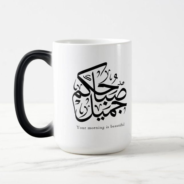 Mug Magic Beautiful Morning – Elegant Arabic Calligraphy art (Gauche)