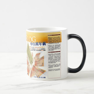 Mug Magic Blog million de dollar