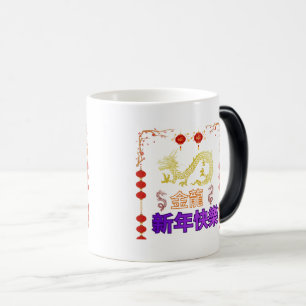 Mug Magic Dragon Doré en Élévation