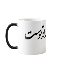 Farsi Font, Eshgh, LOVE