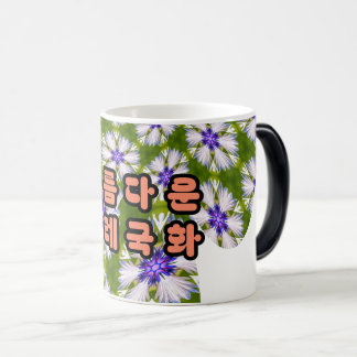 Mug Magic Motif de fleurs blanches