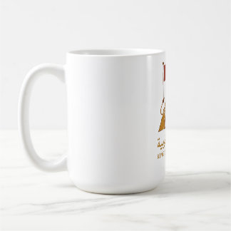 Mug "Majesté Dorée du Maroc | Royaume Lion & Arabe