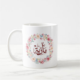 Mug maria, lettre m, mariah, marya, mariya, marie