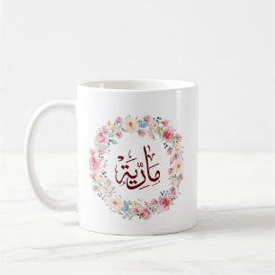 Mug maria, lettre m, mariah, marya, mariya, marie