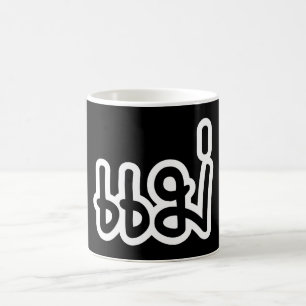Mug Mère thaïlandaise - แ ม่ / Mae - Script de
