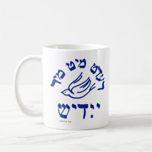 Mug Mir rouge Mir Yidish Taybl