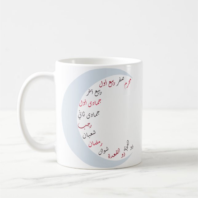 Mug Mois arabe islamique (Gauche)