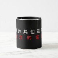 MON AUTRE ORDINATEUR EST VOTRE ORDINATEUR - Chinoi