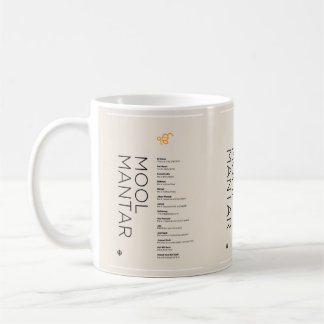 Mug Mool Mantar (prière sikh) Conception contemporaine