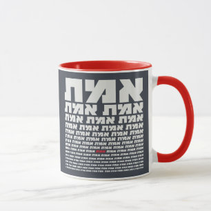 Mug Mot de typographie hébraïque "EMMET" - La vérité