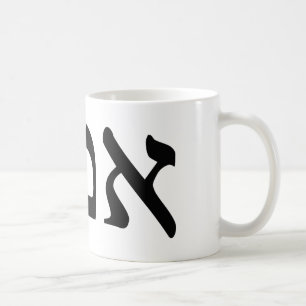 Mug Moyens d'Imma, "mère," dans l'hébreu