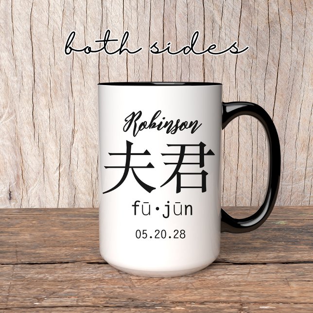 Mug Mr & Mrs Matching Mugs, Cadeau Anniversaire Mariag (personalized couple present, wedding gift idea mug, engagement keepsake mug, anniversary mug,)