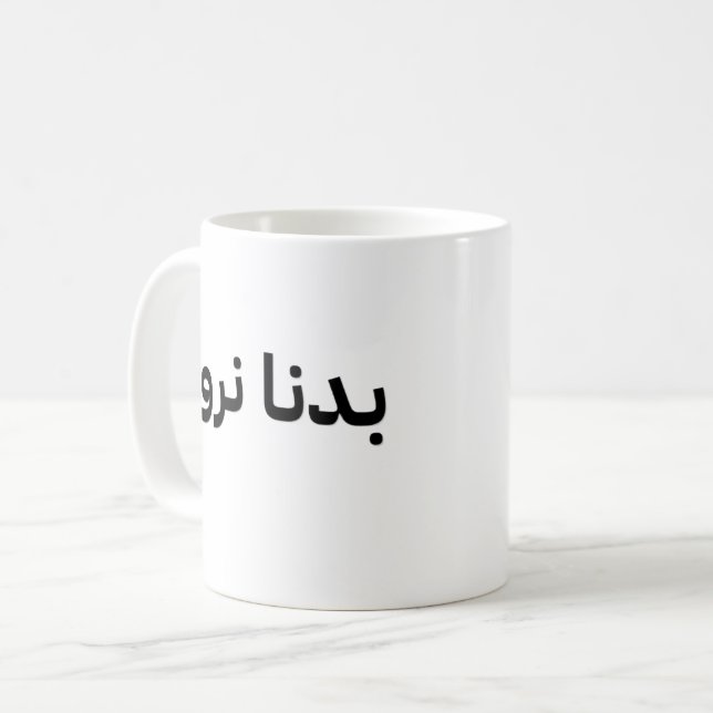 Mug mu (Devant gauche)