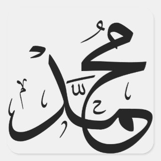 Mug Muhammad arabischen Namen م ح م د Quadratischer Aufkleber