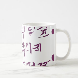 Mug Musique motif traditionnelle coréenne