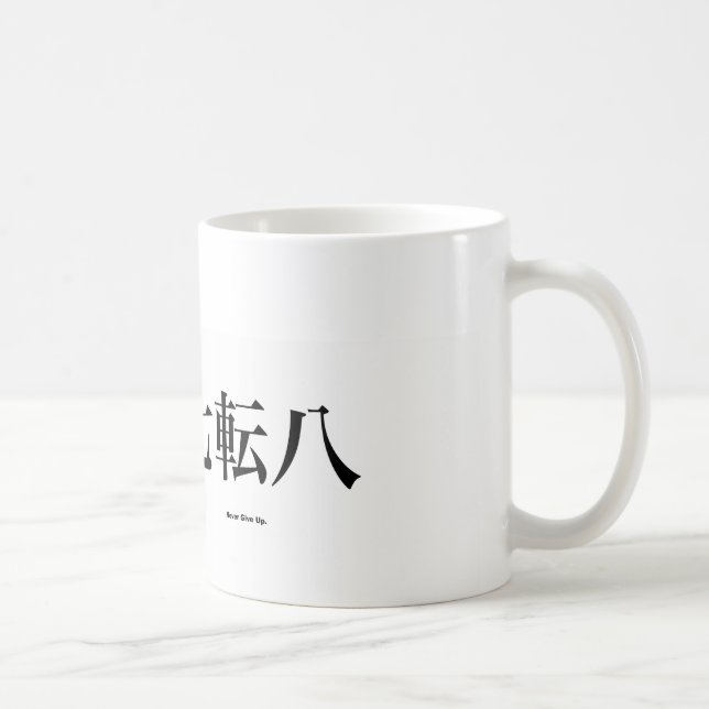 Mug N'abandonnez jamais le kanji, kanji de kyokushin (Droite)