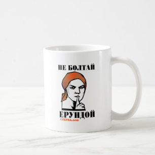 Mug N'agitez pas l'affiche soviétique
