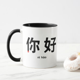 Mug Ni Hao Typographie : Bonjour en chinois