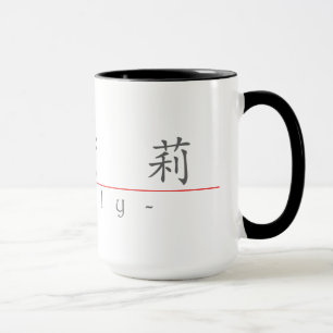 Mug Nom chinois pour Emily 20109_1.pdf