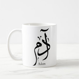 Mug Nom d'Adam en calligraphie arabe, journal
