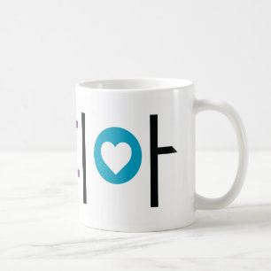 Mug Nom de Sophia en coréen