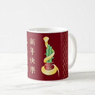 Mug Nouvel An chinois du serpent 2025 Lucky Bamboo