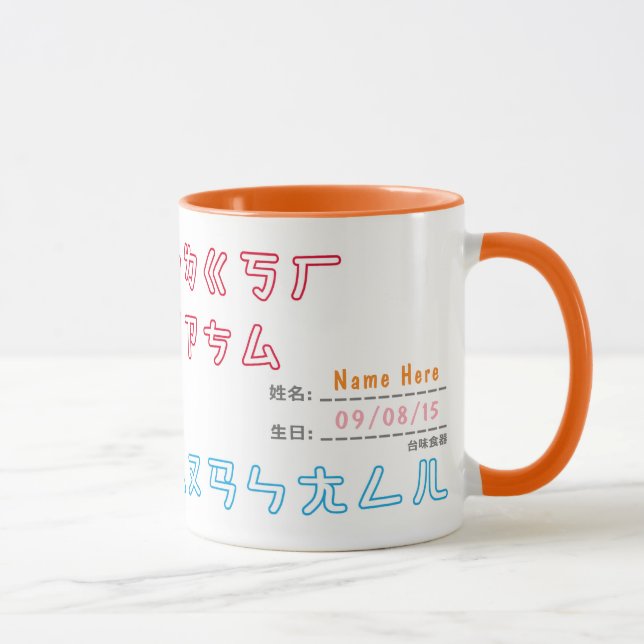 Mug Nouvelle Musique BPM (Droite)