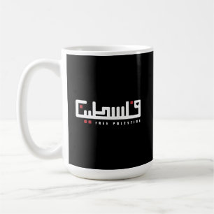 Mug Palestine mot arabe Wordart - Liberté Palestinienn