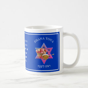 Mug Personnalisé Rosh Hashanah Jour juif