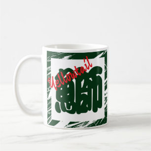 Mug Personnalisé Whimsical Funny Japonais Kanji Callig