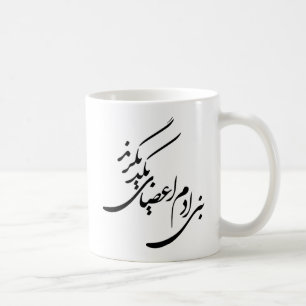 Mug Poème pour des droits de l'homme