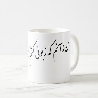 Mug Poésie persane