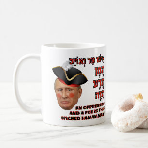 Mug Poutine le Mal Haman - Purim Satire Slava Ukraini 