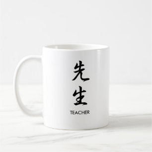 Mug Professeur - Sensei