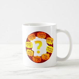 Mug Question hébraïque