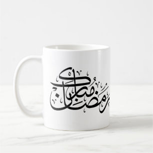 Mug Ramadan Mubarak Calligraphie Arabe Art Minimal