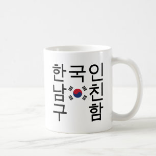 Mug Recherche d'un 한국인남친구함 coréen d'ami
