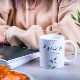 Mug Retour à l'école Moderne Motivation minimale Islam