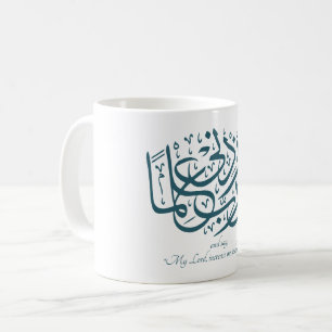 Mug Retour à l'école Moderne Motivation minimale Islam