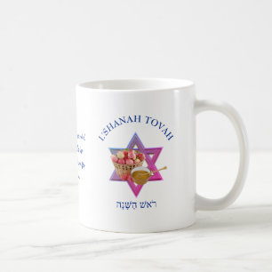 Mug Rosh Hashanah - Jour de l'An juif