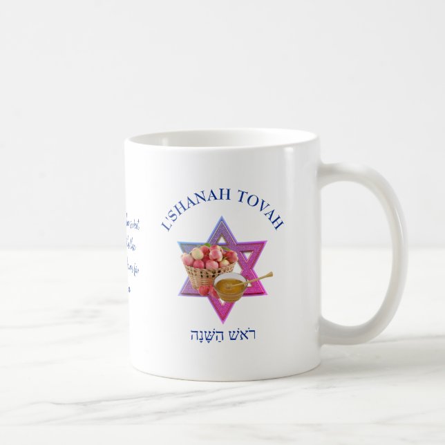 Mug Rosh Hashanah - Jour de l'An juif (Droite)