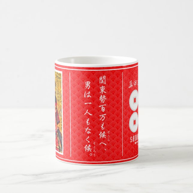 MUG SANADA YUKIMURA マグカップ (Centre)