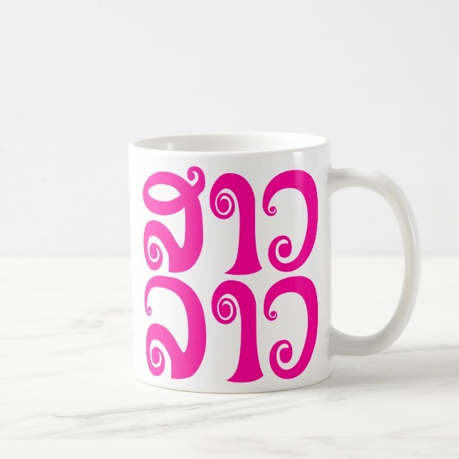 Mug Sao Lao ✿ Lady Lao ✿ Laos / Laotien (Droite)