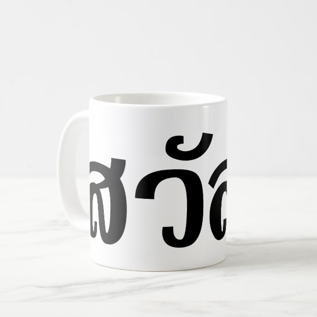 Mug Sawatdee / Hello ~ Thaïlande / Script en thaï (Devant gauche)